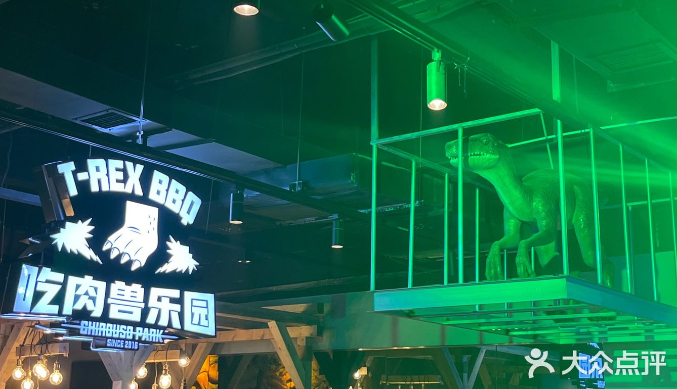 重庆探店｜首家以恐龙🦖为主题的BBQ