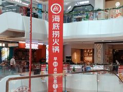 -兰岛广场(白沙路店)
