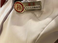 -海底捞火锅(龙湖金沙天街店)