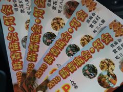 -河北村民俗体验园
