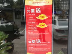 -迪欧咖啡·中西餐融合菜(平江万达旗舰店)