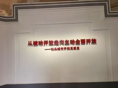 -汕头开埠文化陈列馆