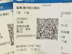 -万达影城(新街口印象汇CINITY店)