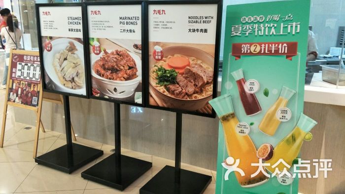 九毛九山西面馆(保利中环店)图片 - 第6张