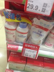 iphone_upload_pic-爱婴室(上海百联中环店)