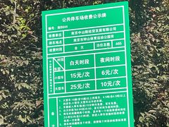 -钟山体育运动公园
