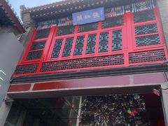 -古文化街旅游区