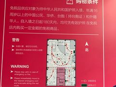 -国药中服免税(北京坊店)