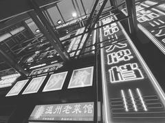 -五马集·海鲜·温州大牌档(黑金冠五马街十字路口店)