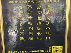 -樊记腊汁肉(竹笆市总店)