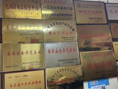 -北戴河杨肠子(杨長子总店)