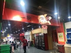 -虎虎龙虾大排档(双井店)