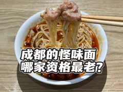 -吴记怪味面(牛王庙店)