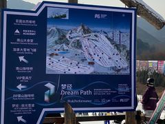 -北京南山滑雪场