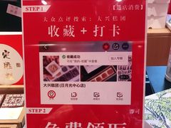 -阮大兴糕团(日月光中心店)