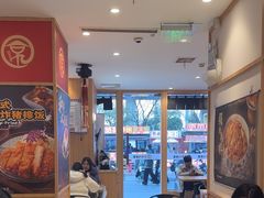 -京和风食堂·定食寿喜锅(保利樾广场店)