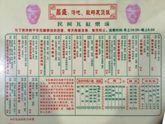 菜单-昌盛汤吧(光明北路店)