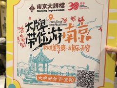 -南京大牌档(凯德大峡谷店)