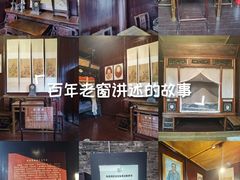 -朱自清故居