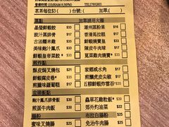 账单-添好运点心专门店(中环IFC店)