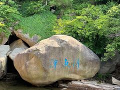 -崂山九水游览区