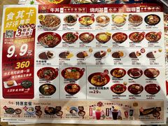 -食其家·牛丼咖喱(太阳宫店)