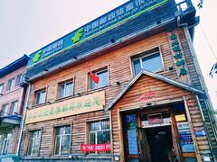 -北极村旅游风景区