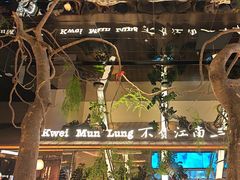 -桂满陇·海市蜃楼·黑金(国金店)