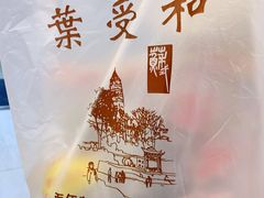 -叶受和(观前街店)