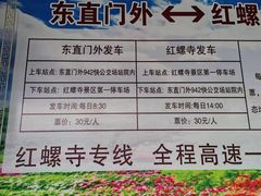 -红螺寺