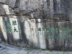 -华山风景名胜区