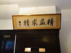 -上海孙中山故居纪念馆