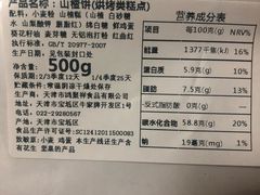 -祥禾饽饽铺·中式糕点(天津河东美福园店)