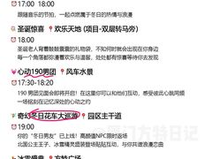 -厦门方特梦幻王国