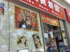 -中国照相馆(交道口店)