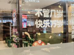 -海底捞火锅(新华联梦想城店)