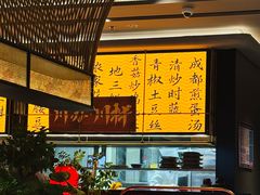 -辛香汇·现炒川菜(城北万象城店)