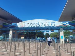 -欢乐水魔方水世界