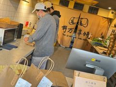 -胡万串饼(轻工大木桥小区店)