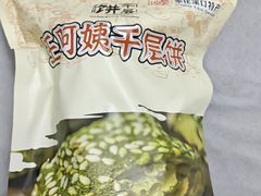 -王阿姨文昌油赞子(府桥街店)