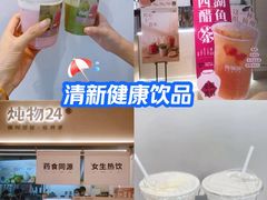 -炖物24章·顺时轻养茶(黄龙店)