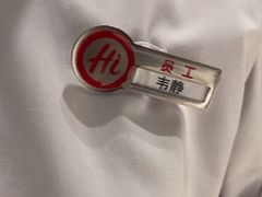 -海底捞火锅(汇一城店)