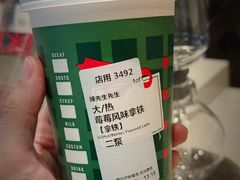 -星巴克臻选(北京颐堤港中心第二店)