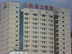-山东省立医院(中心院区)