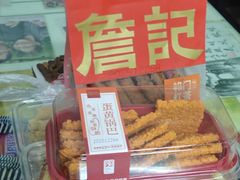 -詹记桃酥(南七店)