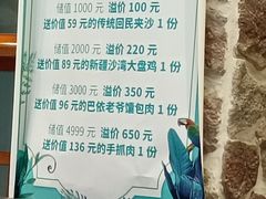 -巴依老爷新疆美食(望京小街店)