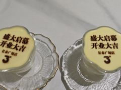 酸奶布丁-3号仓库·创意中国菜(新世界城店)