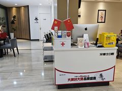 -牙博士口腔品牌连锁(昆山城区店)