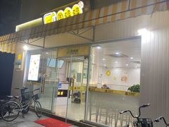 -圆碌碌甜品屋(二中店)