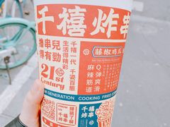 -千禧炸串(明瓦廊店)